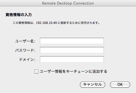 ログイン情報入力