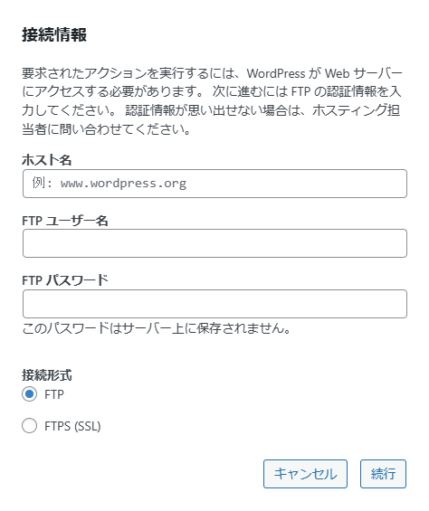 更新時のアラート